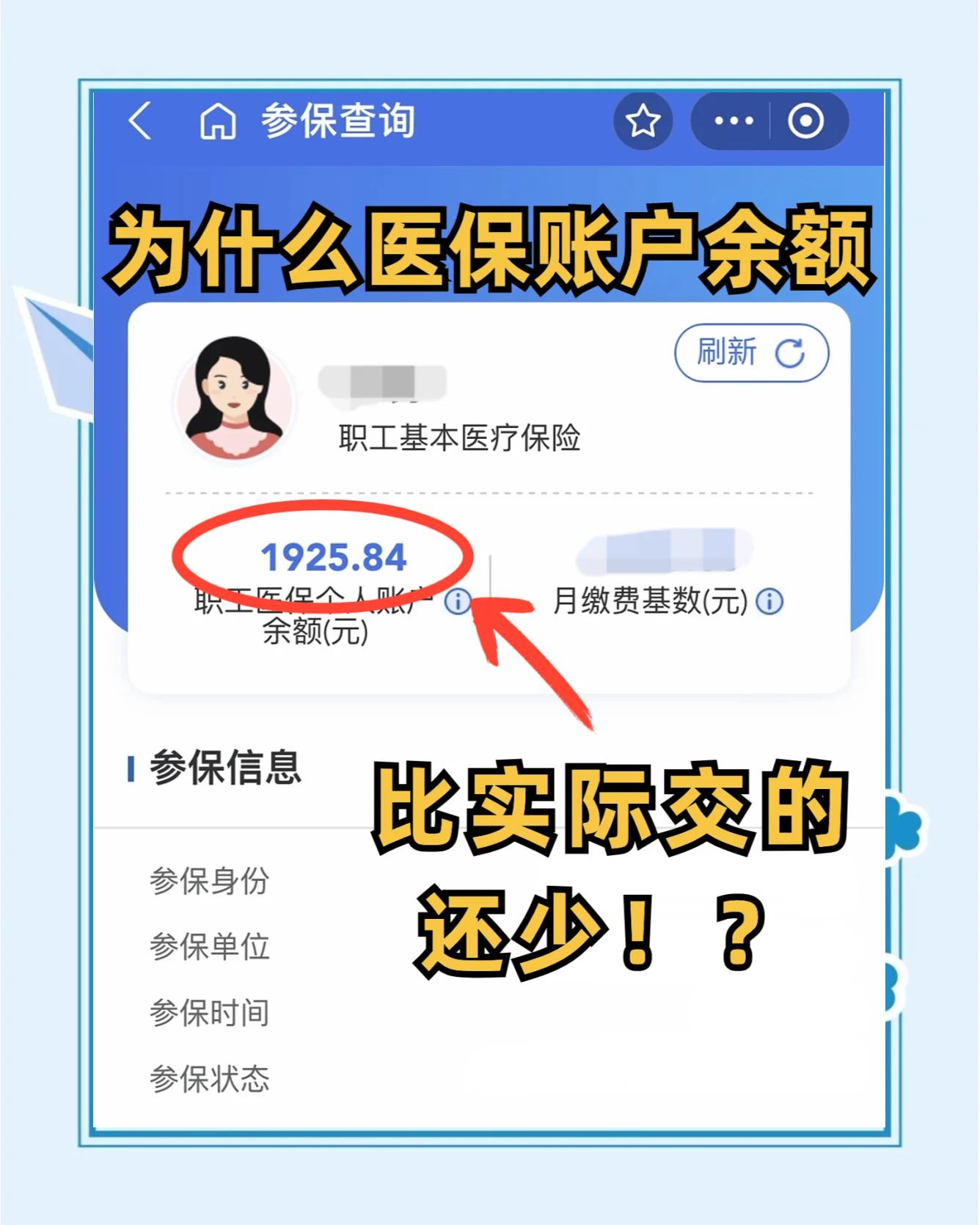 北海最新医保卡余额回收联系方式方法分析(最方便真实的北海医保卡余额出售方法)
