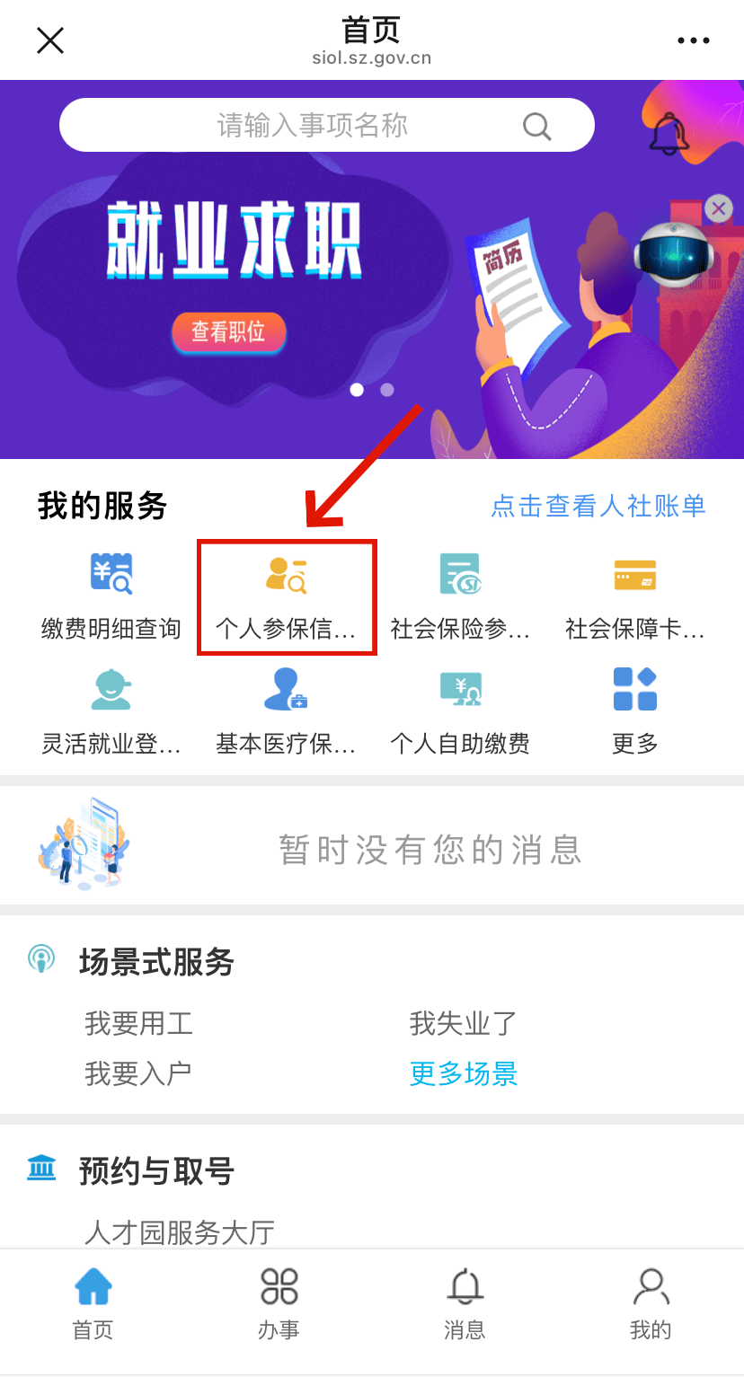 北海最新24小时套社保卡微信方法分析(最方便真实的北海24小时套社保卡 微信方法)
