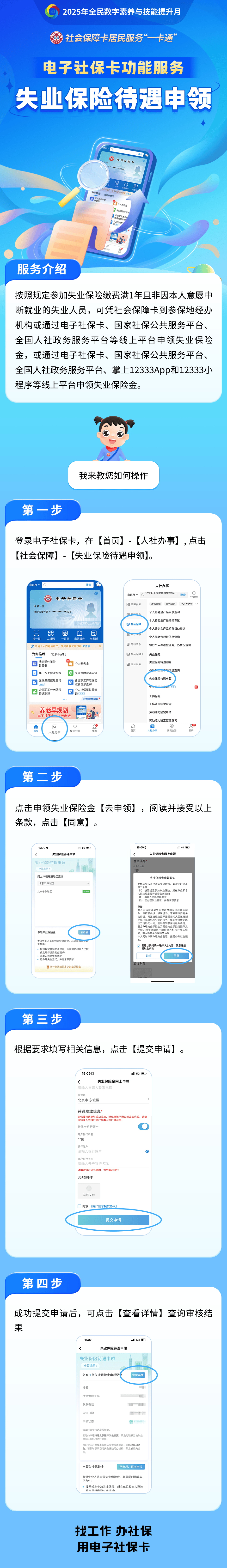 北海最新24小时套社保卡微信烟台方法分析(最方便真实的北海烟台 社保卡方法)